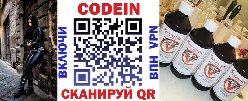 Кодеин напиток Lean (лин)  Владимир 